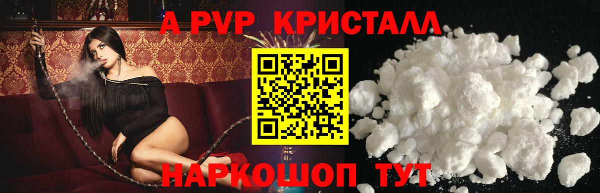 Альфа ПВП мука Партизанск