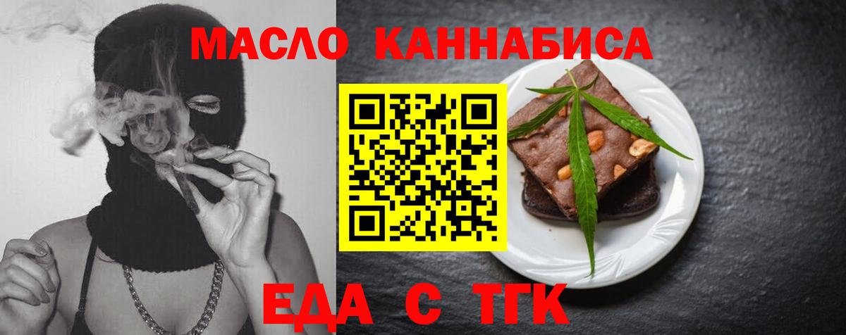 Cannafood конопля  Вход с VPN  Партизанск 
