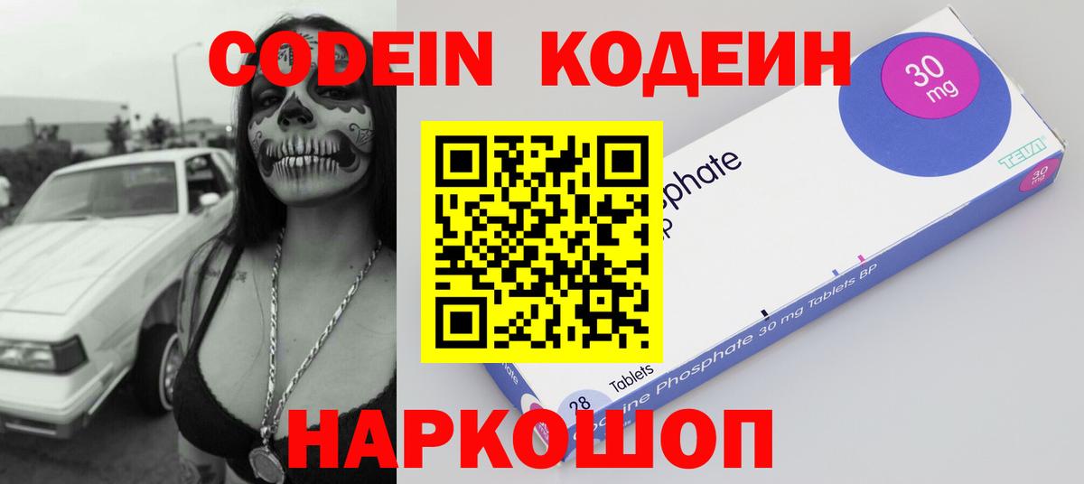 Кодеиновый сироп Lean напиток Lean (лин) Партизанск