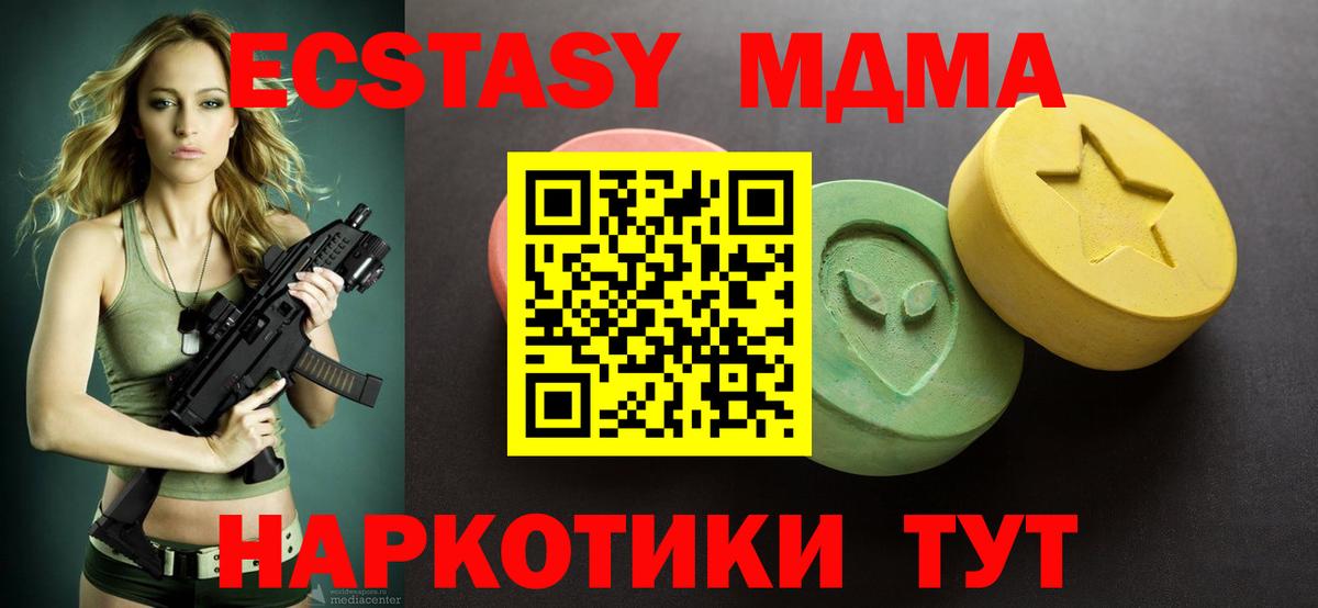 Экстази 99%  Вход с VPN  Экстази  Экстази таблы  Партизанск 