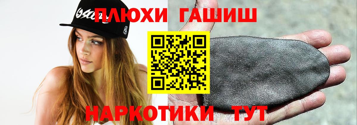 Партизанск  ГАШИШ hashish  Вход с VPN  ГАШИШ Cannabis 