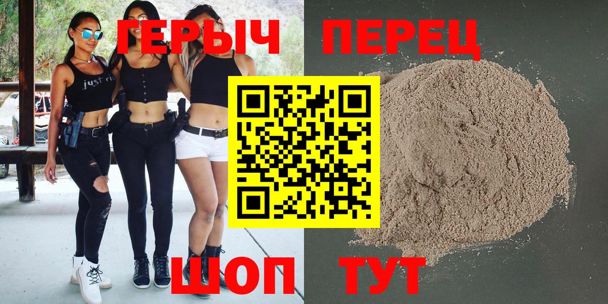 ГЕРОИН Heroin  Вход с VPN  ГЕРОИН  Партизанск 