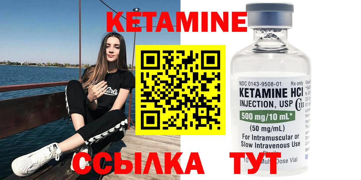 КЕТАМИН ketamine  Вход с VPN  Кетамин ketamine    как зайти  Партизанск 