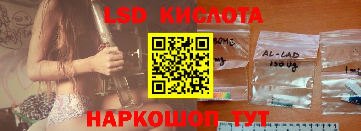 Лсд 25 экстази кислота Партизанск