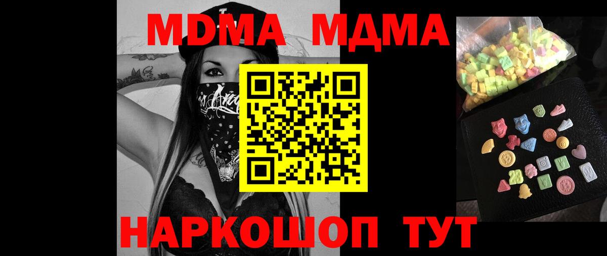 МДМА молли Партизанск