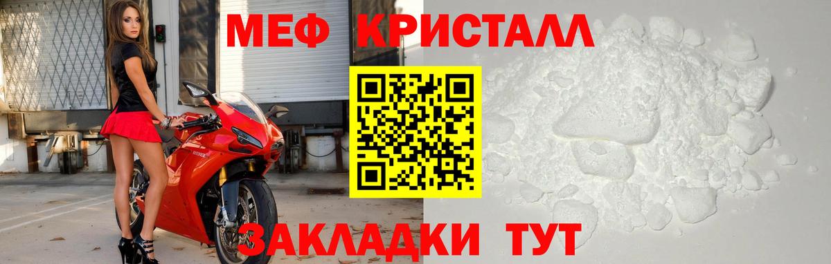 Мефедрон  Меф кристаллы  цены наркотик  MEGA сайт  Вход с VPN  Партизанск 