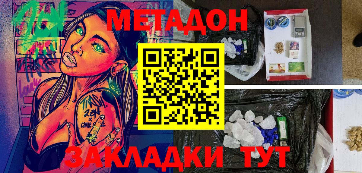 Партизанск  Метадон белоснежный  МЕТАДОН methadone  omg зеркало  Вход с VPN 