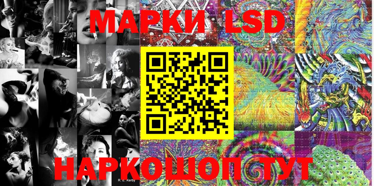 Марки NBOMe  Наркотические марки 1,5мг  Вход с VPN  Партизанск 